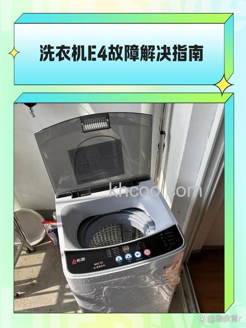 三洋洗衣机E3/E4故障怎么排除 三洋洗衣机E3/E4故障排除方法【详解】