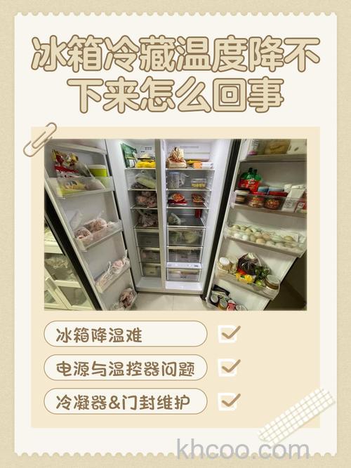 冰箱冷藏在几档温度低怎么回事 冰箱冷藏在几档温度低原因分析【详解】