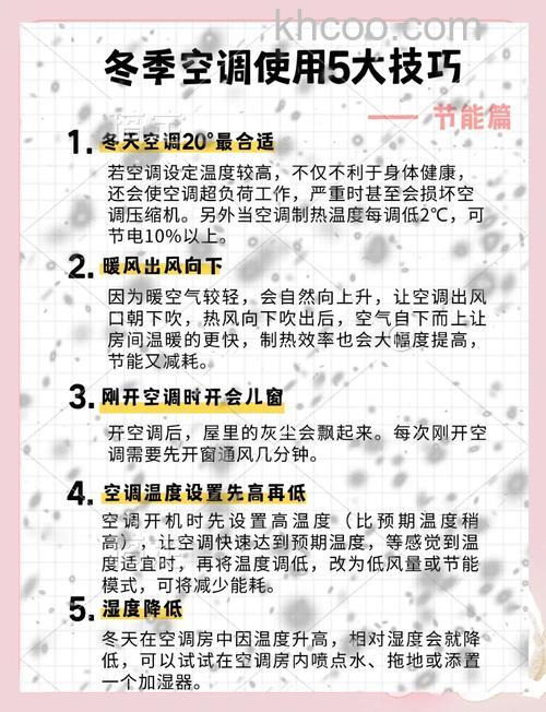冬季空调适宜温度是多少 冬季空调适宜温度介绍【详解】