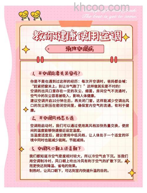 老年人用的空调要满足什么条件 老年人用空调注意事项【详解】