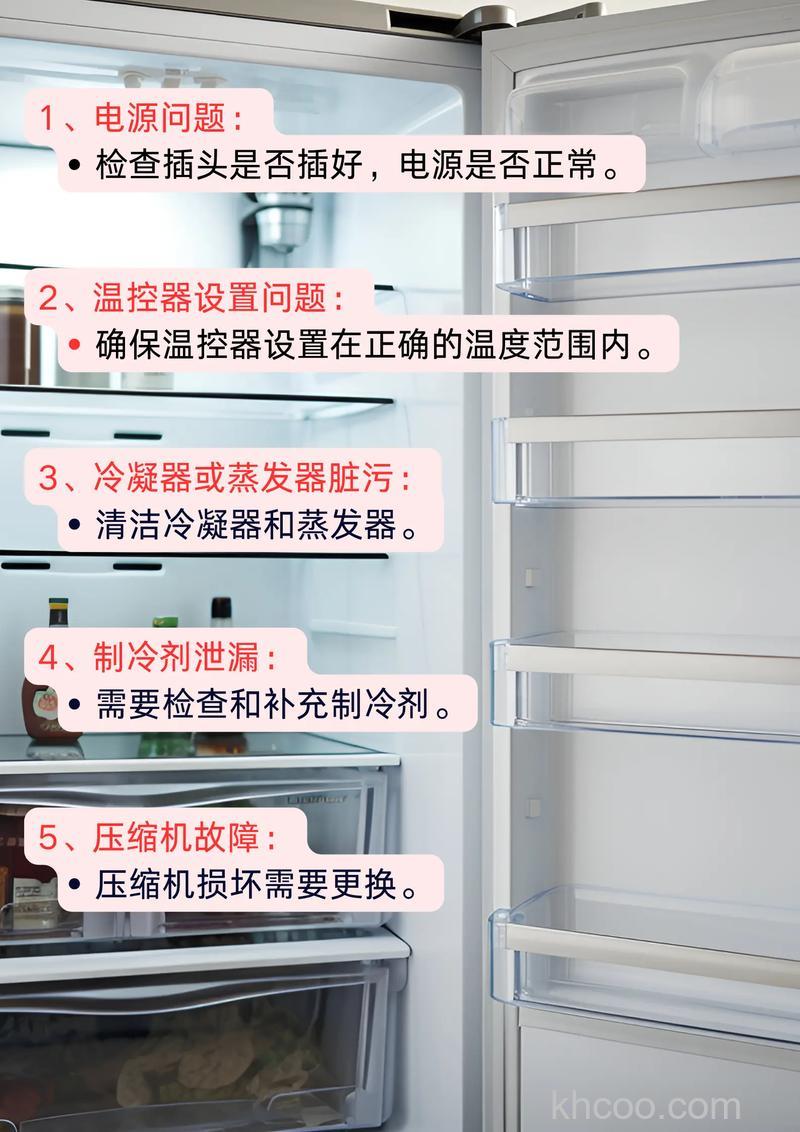 TCL冰箱突然不制冷怎么办 TCL冰箱突然不制冷原因分析【详解】