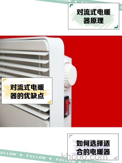 对流式电暖器优缺点有哪些 对流式电暖器优缺点使用注意事项【详解】