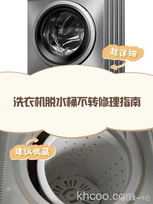 洗衣机转但不脱水怎么解决 洗衣机转但不脱水解决方法【详解】