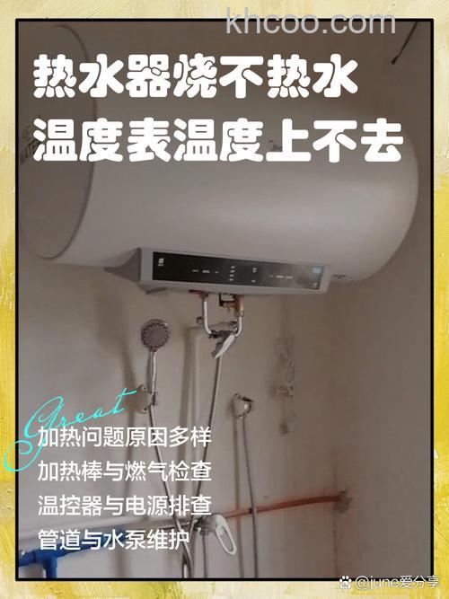 热水器温度35度上不去是什么原因 热水器温度35度上不去的原因及解决【详解】
