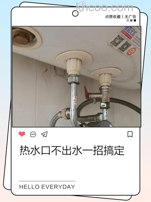 储水式热水器热水口不出水怎么办 储水式热水器热水口不出水解决方法【详解】
