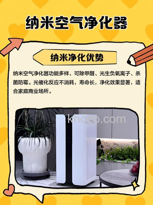 纳米空气净化器怎么样 纳米空气净化器特点介绍