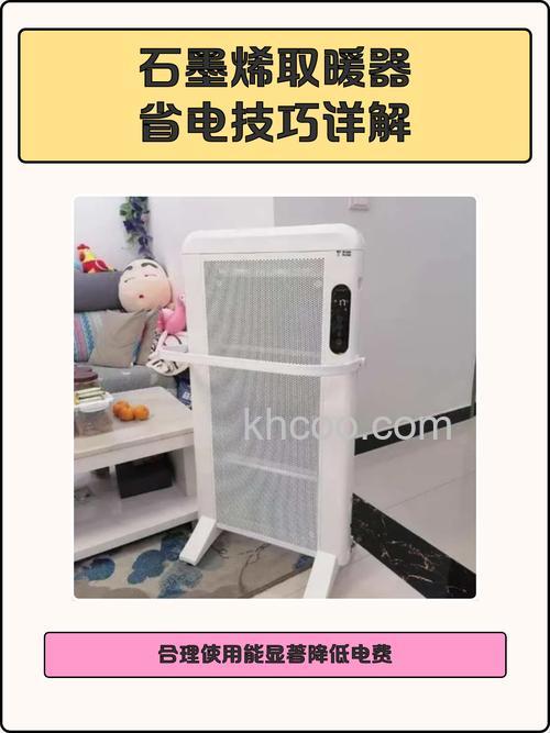 取暖器哪种省电 电暖气哪种取暖效果好还省电【详解】