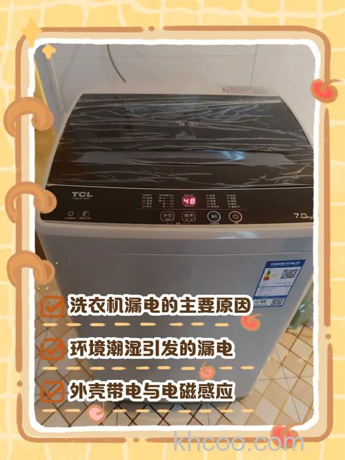 洗衣机会漏电真的有危险吗 洗衣机会漏电的危害介绍【详解】