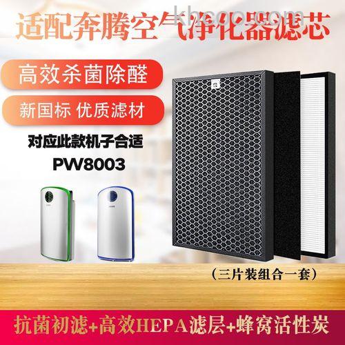 奔腾空气净化器优势有哪些 奔腾空气净化器保养方法