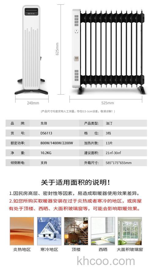 油汀式电取暖器优缺点有哪些 油汀式电取暖器优缺点介绍【详解】