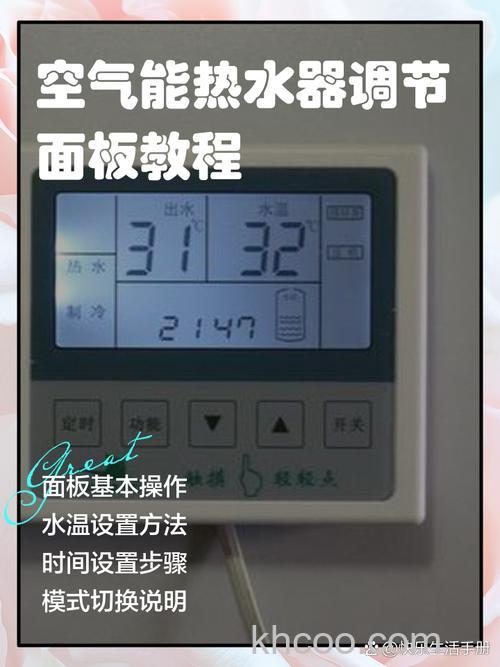 万家乐空气能热水器面板怎么设置 万家乐空气能热水器面板设置方法【详解】