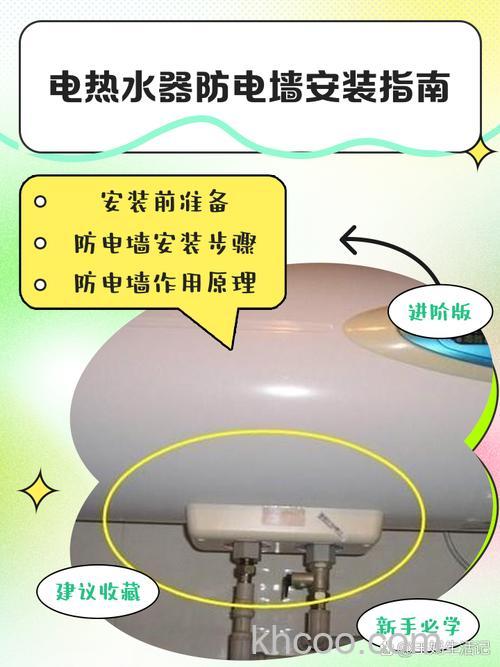 电热水器的防电墙有什么用 电热水器的防电墙技术原理与作用【详解】