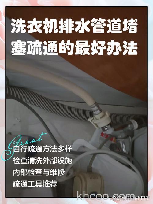 小天鹅滚筒洗衣机排水管堵塞怎么办 小天鹅滚筒洗衣机排水管堵塞解决方法【详解】