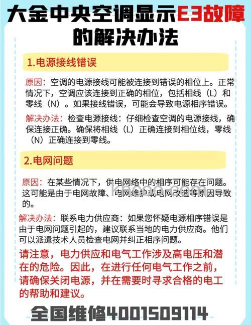 大金家庭中央空调有哪些故障 大金家庭中央空调常见故障解决【详解】