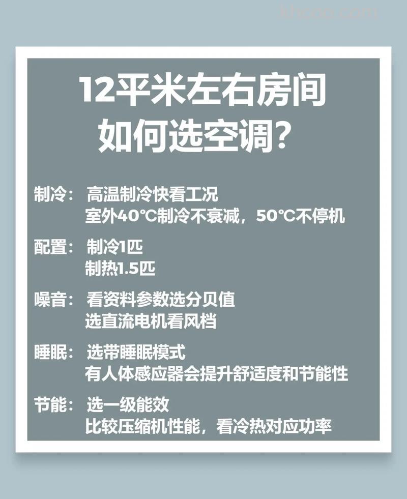 卧室购买什么空调好 卧室选择空调的方法【详解】