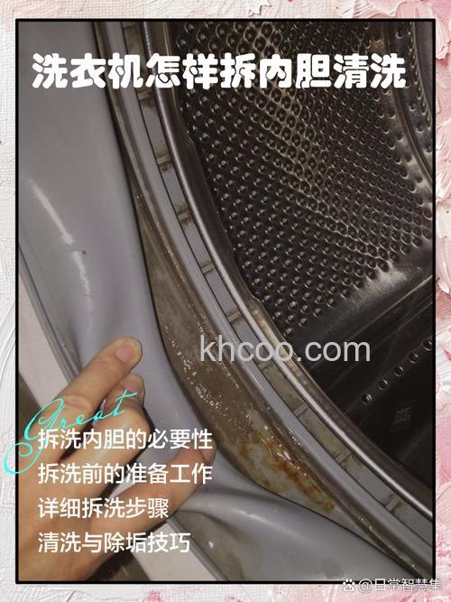 全自动洗衣机内胆怎么拆开 全自动洗衣机内胆拆开方法【详解】
