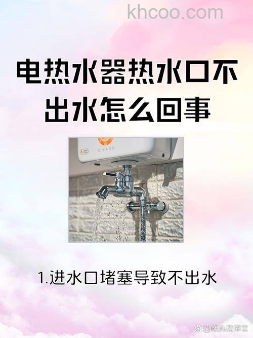 电热水器不进水就不出水怎么回事 电热水器不进水就不出水的原因【详解】