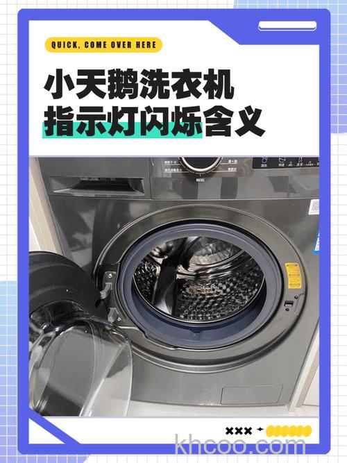 洗衣机洗涤漂洗脱水灯闪烁怎么办 洗衣机洗涤漂洗脱水灯闪烁解决方法【详解】