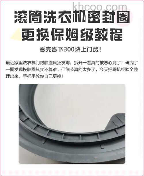 滚筒洗衣机胶圈怎么拆卸 滚筒洗衣机胶圈拆卸方法【详解】