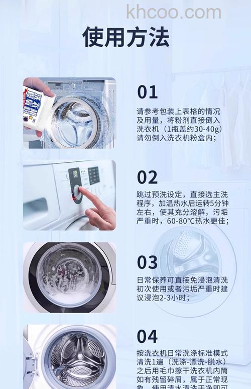 洗衣机用什么洗得干净 洗涤剂洗衣模式的选择与使用【详解】