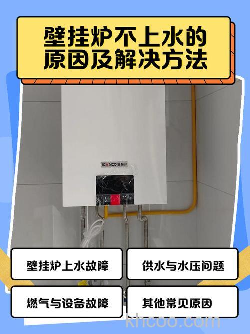 壁挂炉洗澡没热水是怎么回事 壁挂炉洗澡没热水原因分析【详解】