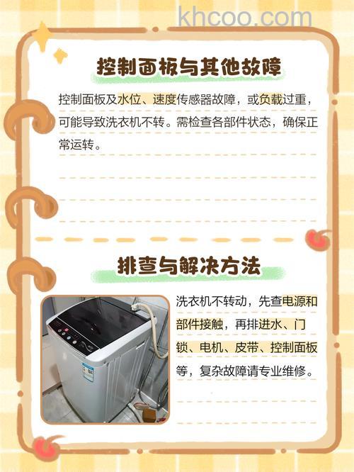 洗衣机一放水就不转怎么回事 洗衣机一放水就不转的原因【详解】