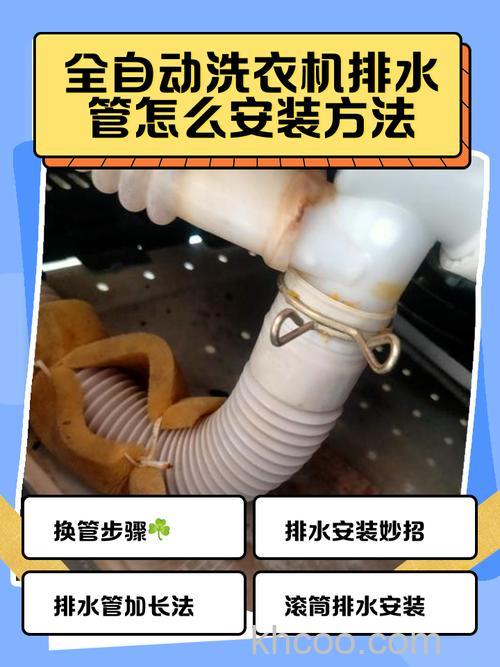 全自动洗衣机注水后管子自己放水原因【注意事项】