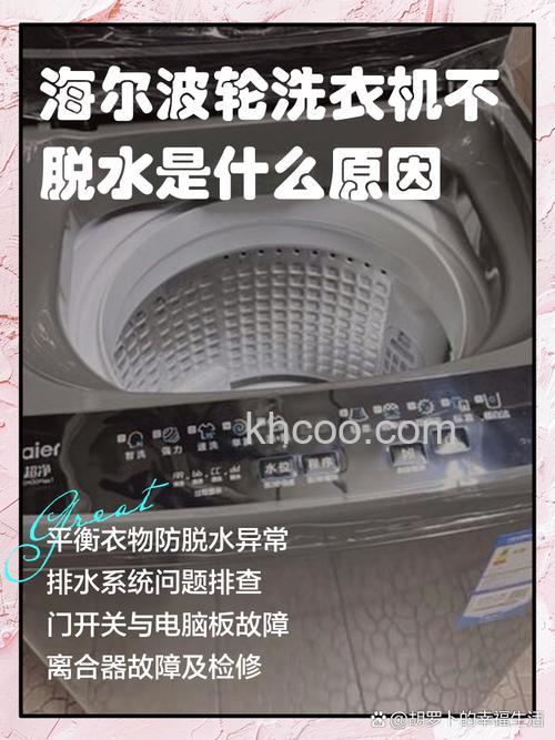 洗衣机不停地进水就是不转是什么原因 洗衣机不停地进水就是不转解决方法【详解】