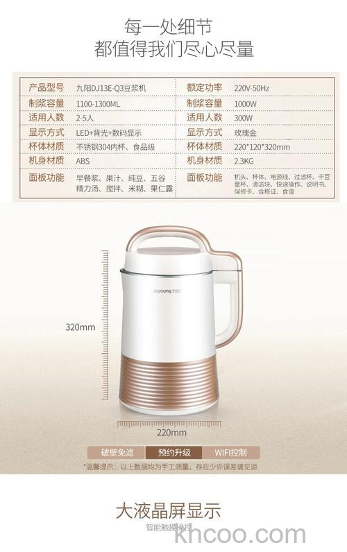 豆浆机什么牌子好 豆浆机十大品牌介绍【详解】