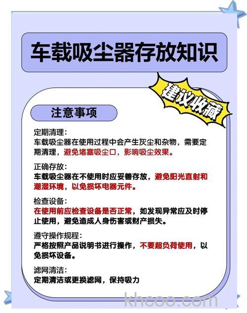 车载吸尘器使用注意什么 车载吸尘器使用注意【详解】