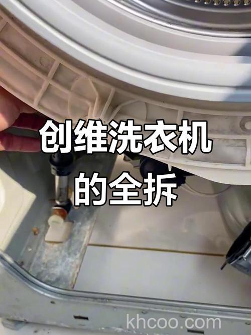 创维洗衣机怎么拆开清洗 创维洗衣机拆开清洗的方法【步骤详解】