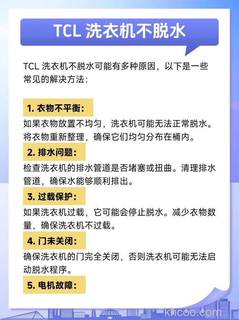如何解决LG洗衣机出现IE 解决LG洗衣机出现IE方法【详解】