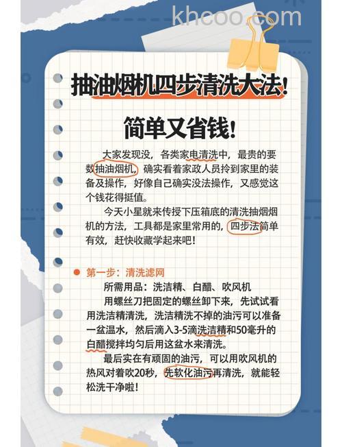 清洗油烟机污垢的技巧 清洗油烟机污垢注意事项【详解】