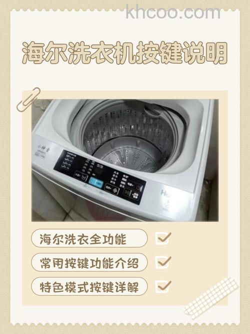 海尔全自动洗衣机直驱怎么用 海尔全自动洗衣机直驱使用教程【详解】