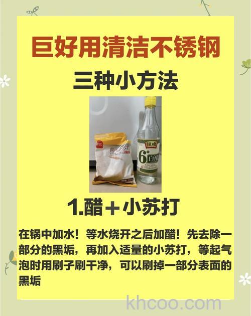 如何正确使用白醋小苏打盐洗衣液 正确使用白醋小苏打盐洗衣液方法【详解】