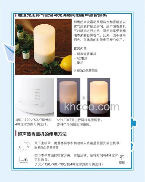 香薰机和加湿器的区别 香薰机的作用是什么【详解】