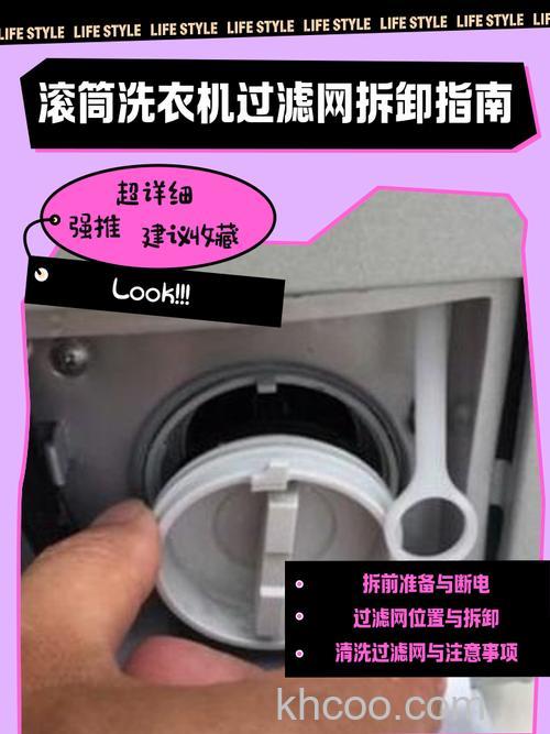 海尔洗衣机滤芯怎么取出来 海尔洗衣机滤芯取出来的方法【详解】