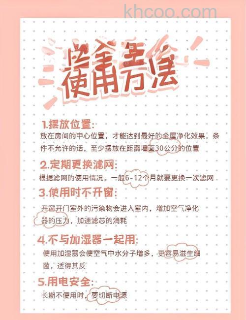海滋空气净化器怎么用 海滋空气净化器正确使用方法