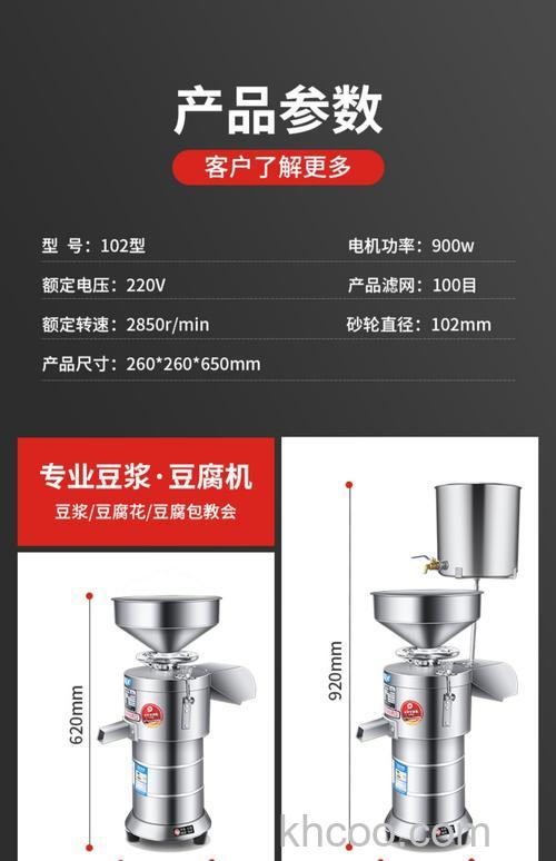 石磨豆浆机怎样 石磨豆浆机优缺点介绍【详解】