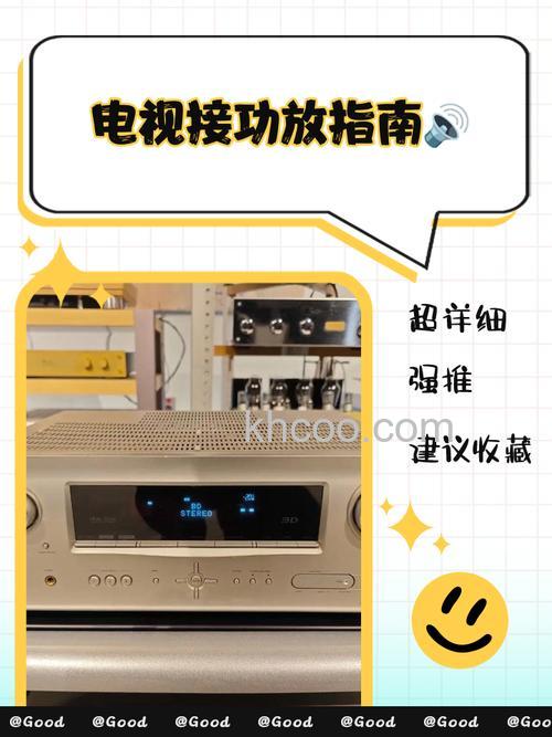 家庭影院怎么连接电视？家庭影院连接电视教程