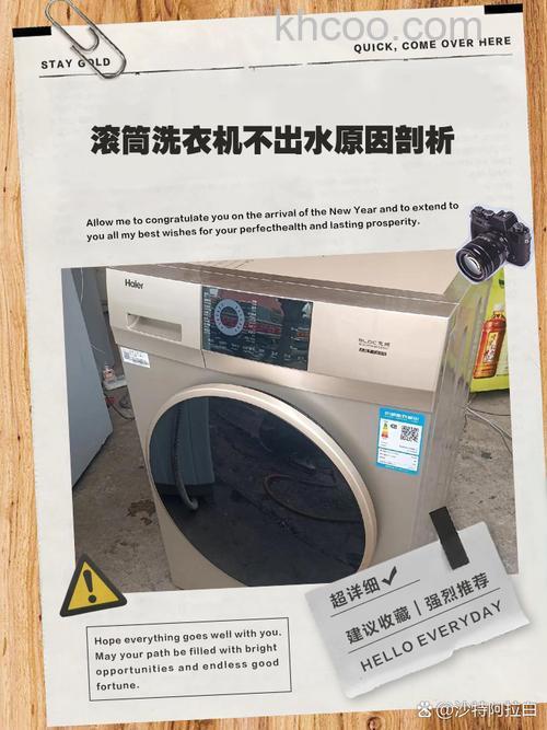 洗衣机不排水是什么坏了 洗衣机不排水原因分析【详解】