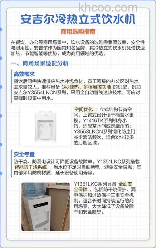 立式饮水机怎么选购 立式饮水机选购技巧【详解】