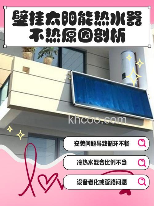 壁挂式太阳能热水器不保温是怎么回事 壁挂式太阳能热水器不保温的原因【详解】