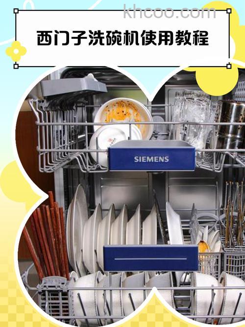 洗碗机6套的还是8套的好 西门子8套洗碗机怎么样【详解】