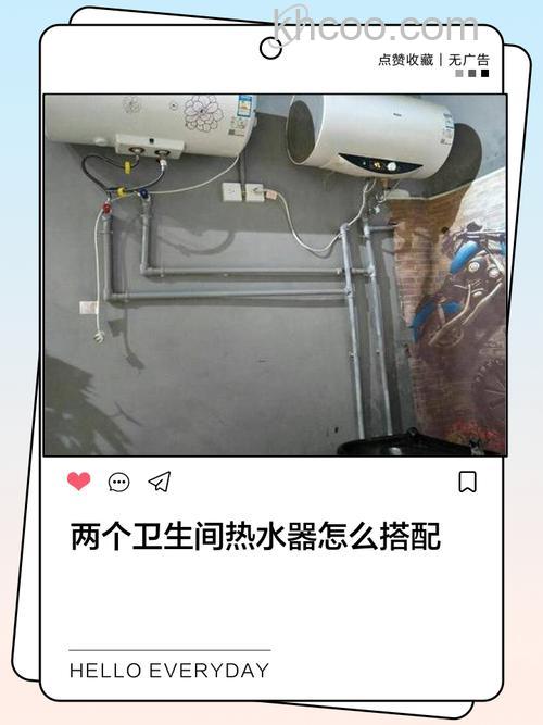 电热水器带两个卫生间的选购与使用攻略【详解】