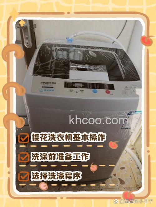 樱花洗衣机怎样 樱花洗衣机的特点和性能介绍【详解】