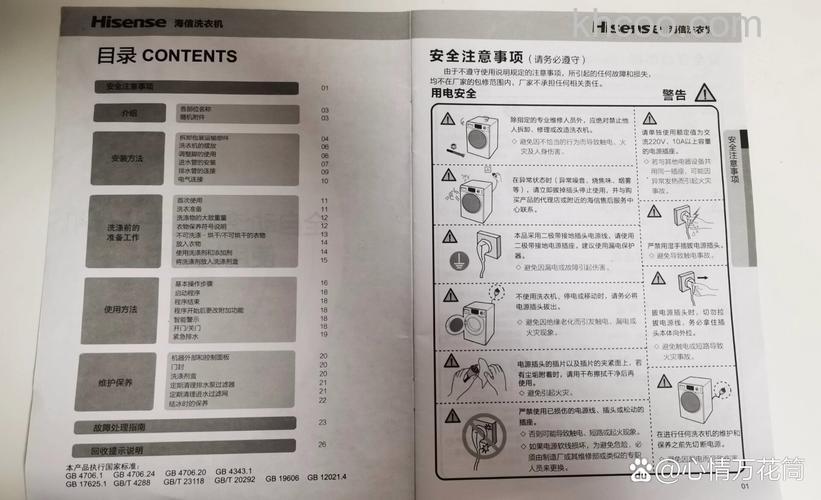 海信洗衣机怎么样 海信洗衣机质量介绍【详解】