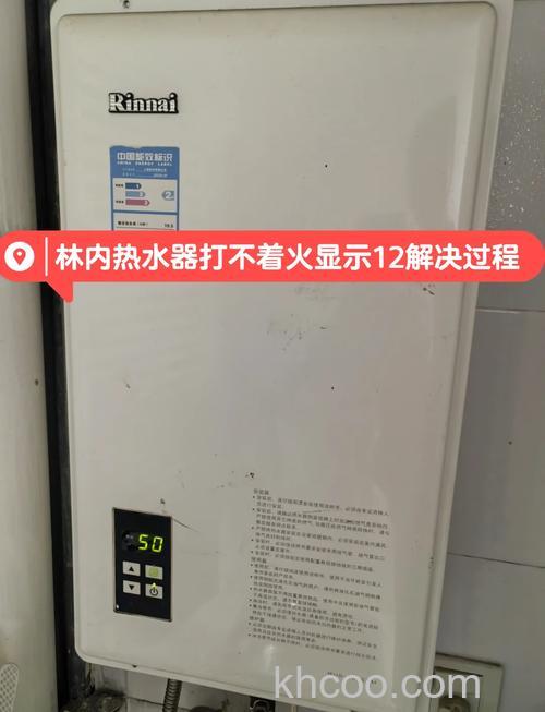 林内燃气热水器水不热温度上不去怎么办 林内燃气热水器水不热温度上不去解决方法【详解】