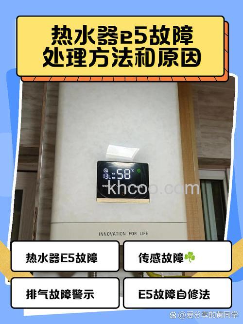 电热水器故障E5怎么办 解决电热水器故障E5的方法及步骤【详解】