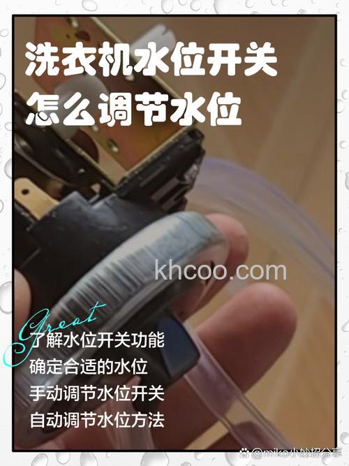 滚筒洗衣机水位开关怎么调整 滚筒洗衣机水位开关调整方法【详解】